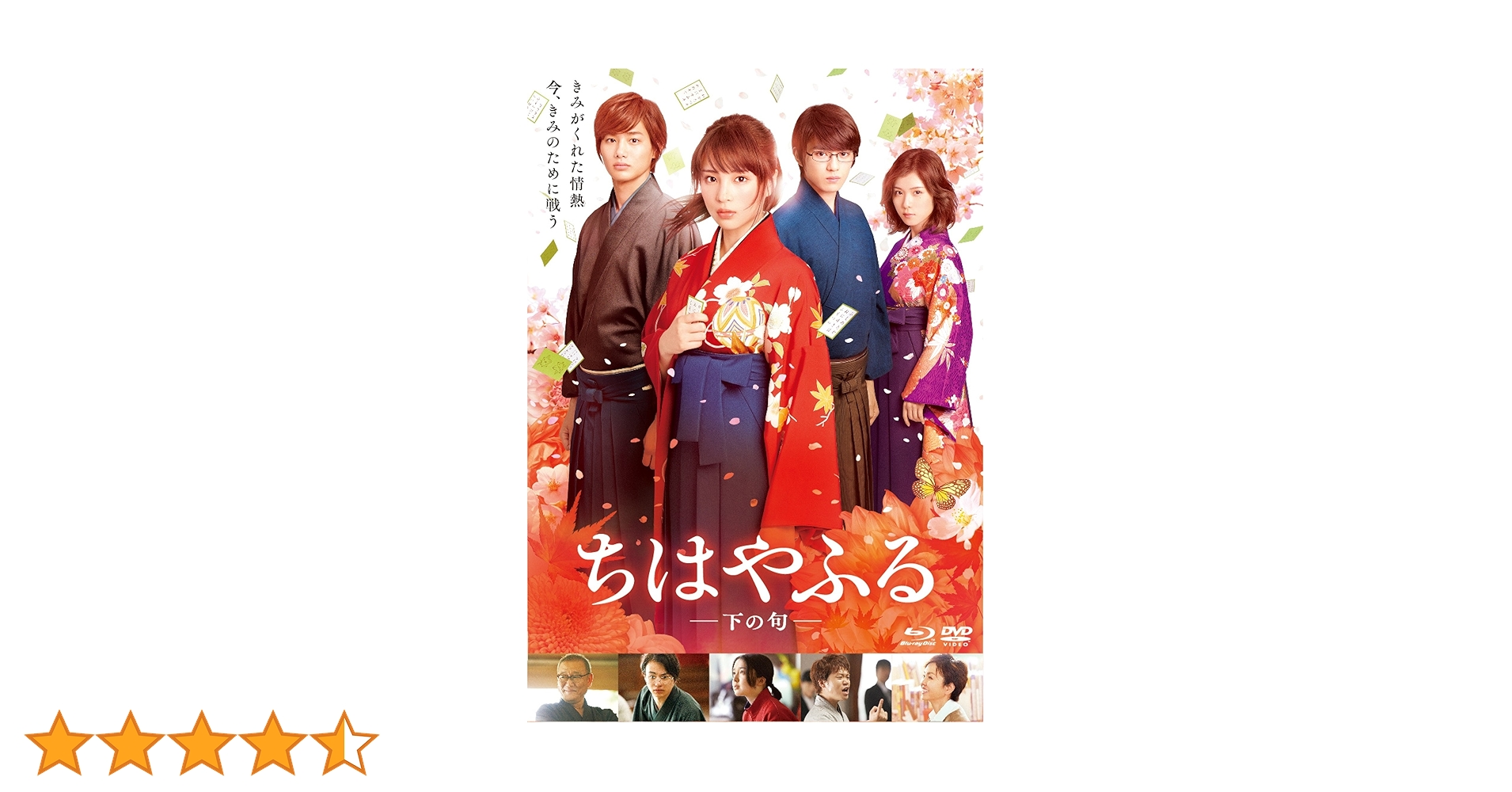 ちはやふる DVDセット ちはやふる DVD 全巻セット - メルカリ